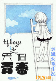 tfboys֮Цഺ